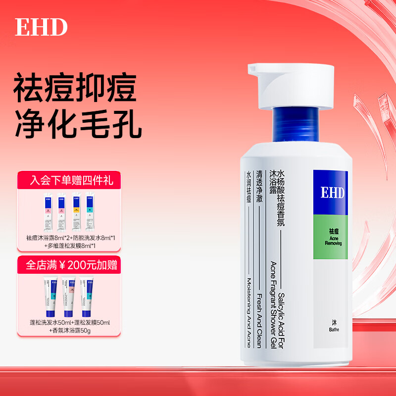 EHD���ԡ¶ˮ���Ά����Ů�ٷ���Ʒ������಻�����־����� ������ԡ¶�����ʡ� 500ml 1ƿ 79.9Ԫ