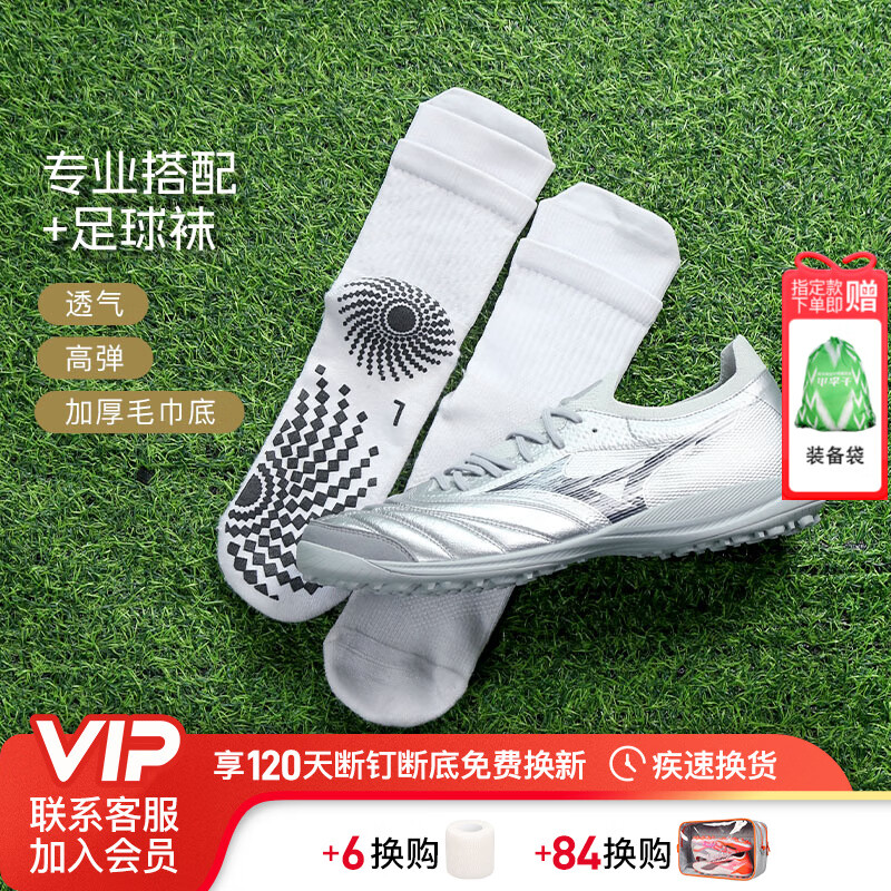 美津浓（MIZUNO）小李子美津浓莫雷拉MORELIA NEO高端日产TF碎钉袋鼠皮足球鞋男 Q1GB251004鞋+中筒袜 42 270JP