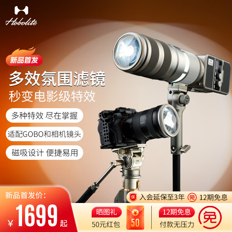 Hobolite或泊多效氛围滤镜套装特效镜片82mm 77mm 72mm 67mm 适合富士佳能索尼单反相机通用配件 多效氛围滤镜创享套（适用于Gobo）