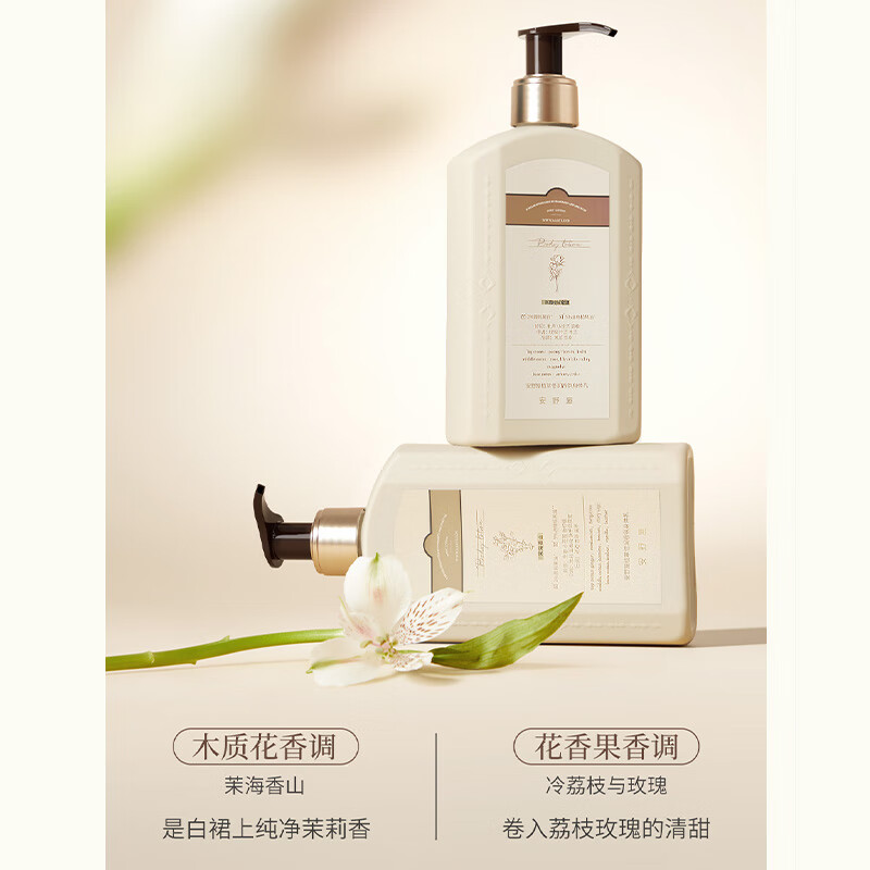 万宁（mannings） AARYE安野屋身体乳滋润保湿不黏腻留香持久四季适用生日礼物女生 【四季适用】茉海香山 220g 1瓶