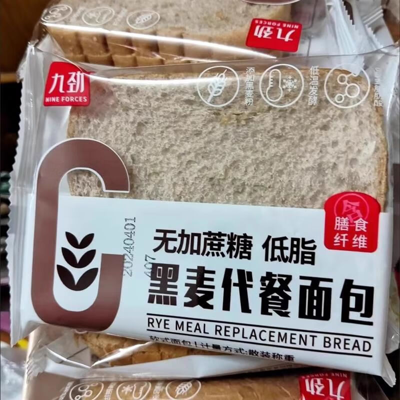 九劲黑全麦面面包0添蔗糖早餐黑麦奇亚籽吐司切片整箱低脂代餐零食