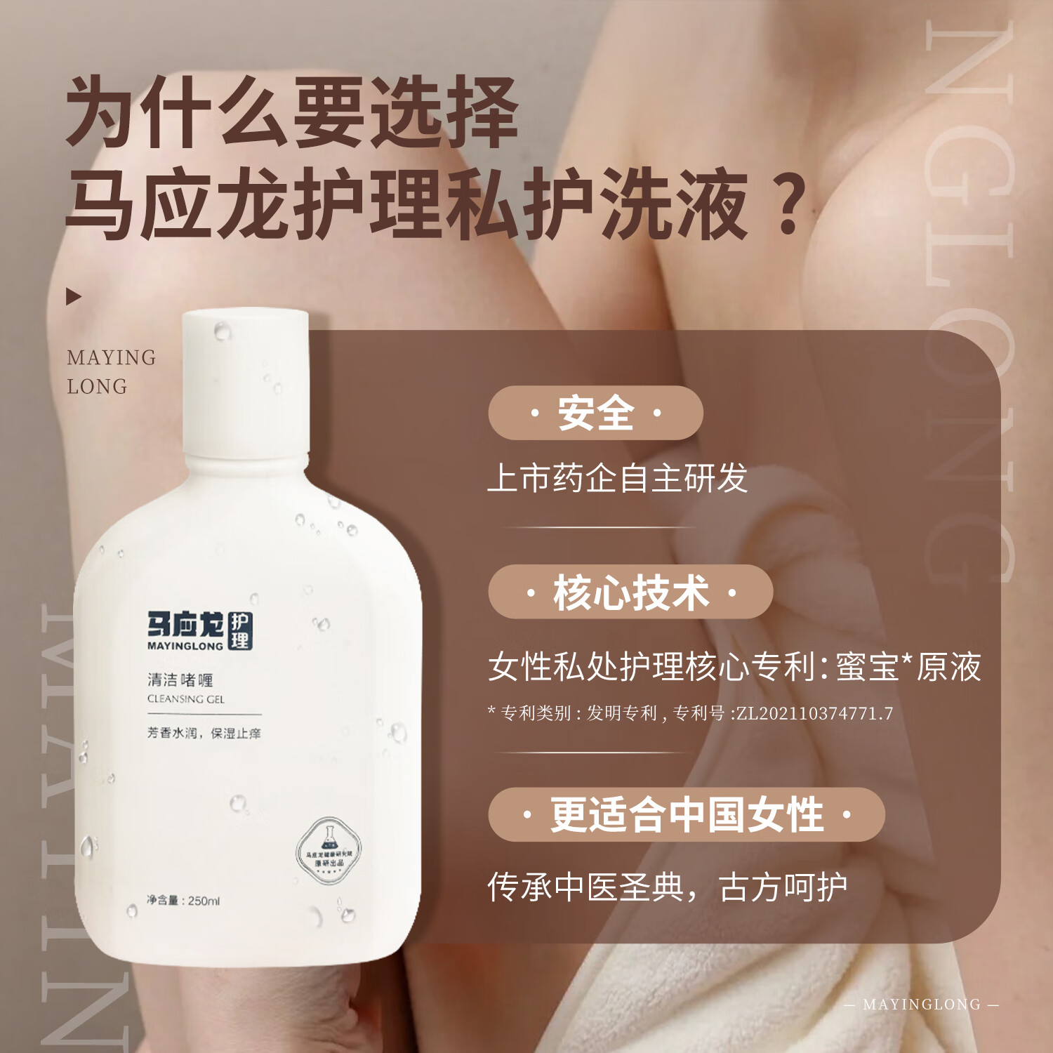 马应龙护理清洁啫喱女性私密护理液温和洗护保湿护理清洗液净味 【日常洗护】芬香水润，保湿舒缓