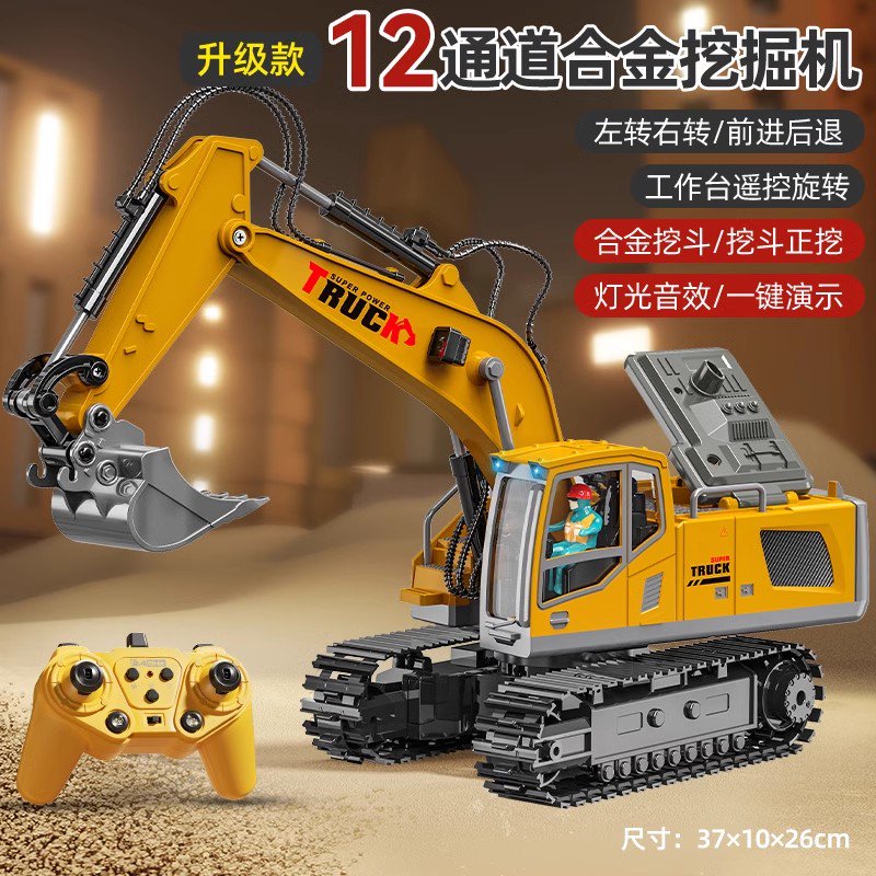 淘嘟嘟大號合金遙控挖掘機(jī)玩具車小男孩電動挖土機(jī)汽車工程車兒童 大號12通道禮盒裝合金遙控挖掘 1組充電電池+遙控電池+玩壞換新