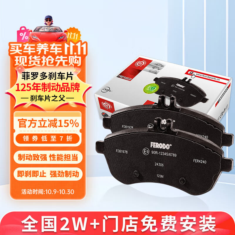 ���޶ࣨferodo���մ�ɲ��Ƭ��Ƭ����������/������8��/CH-R/RAV4������ FDB5122-D