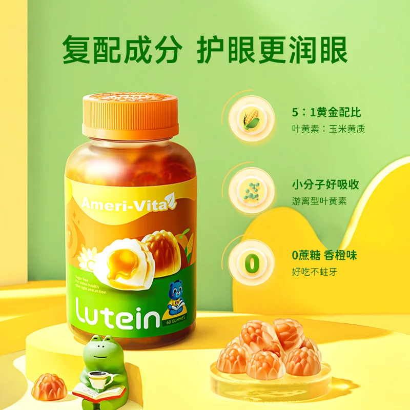 Ameri-Vita【限量50件19.9元】亚美唯他进口越橘儿童叶黄素软糖保护视力10粒