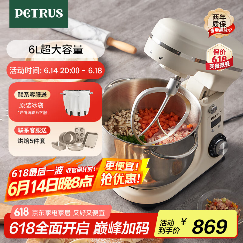 柏翠（petrus）【国家补贴】厨师机和面机揉面机打蛋器轻音全自动多功能搅拌面包家用小型PE4633