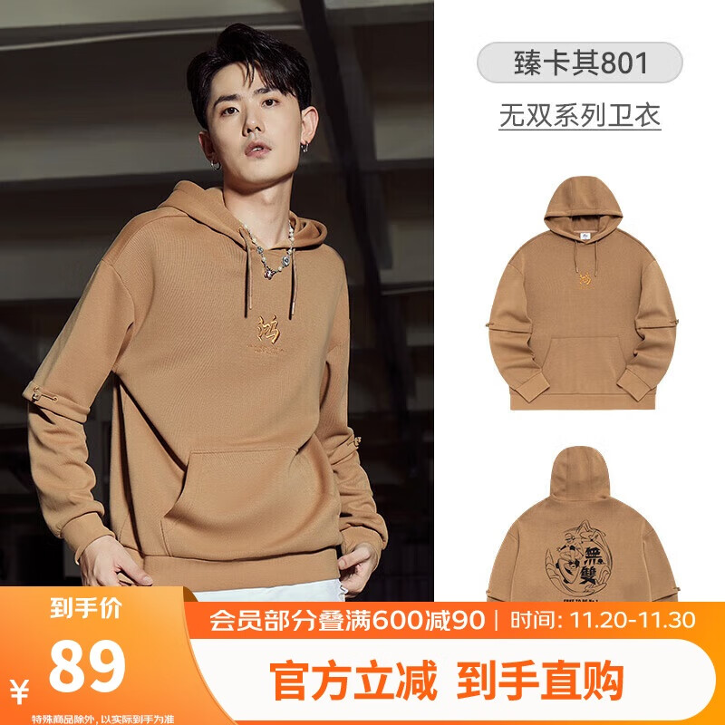 鸿星尔克无双丨连帽卫衣男女休闲套头衫针织宽松运动潮流上衣 臻卡其 L