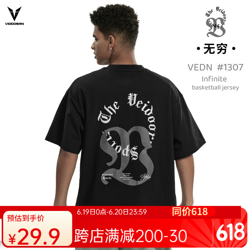 维动（VEIDOORN）无穷短袖T恤投篮服男篮球运动上衣圆领男纯棉打底衫夏季白色 石墨黑	 休闲百搭 M