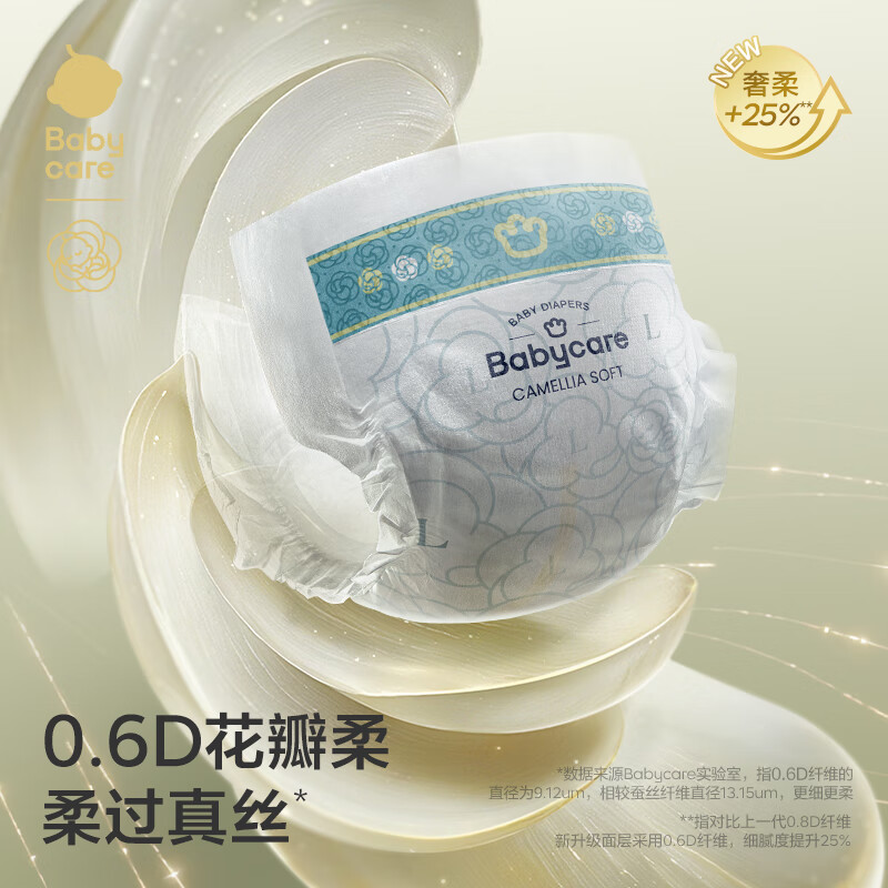 babycare金山茶花婴儿纸尿裤mini装S30片(4-8kg)新生儿尿不湿【新老混发】