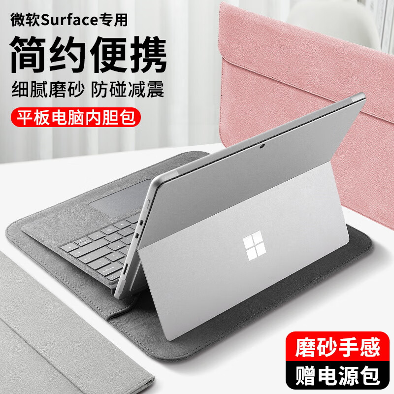 容惠适用微软surface pro11/10/9/8/7平板电脑包surfacego4内胆包保护 Surface Pro11/10/9/8通用【