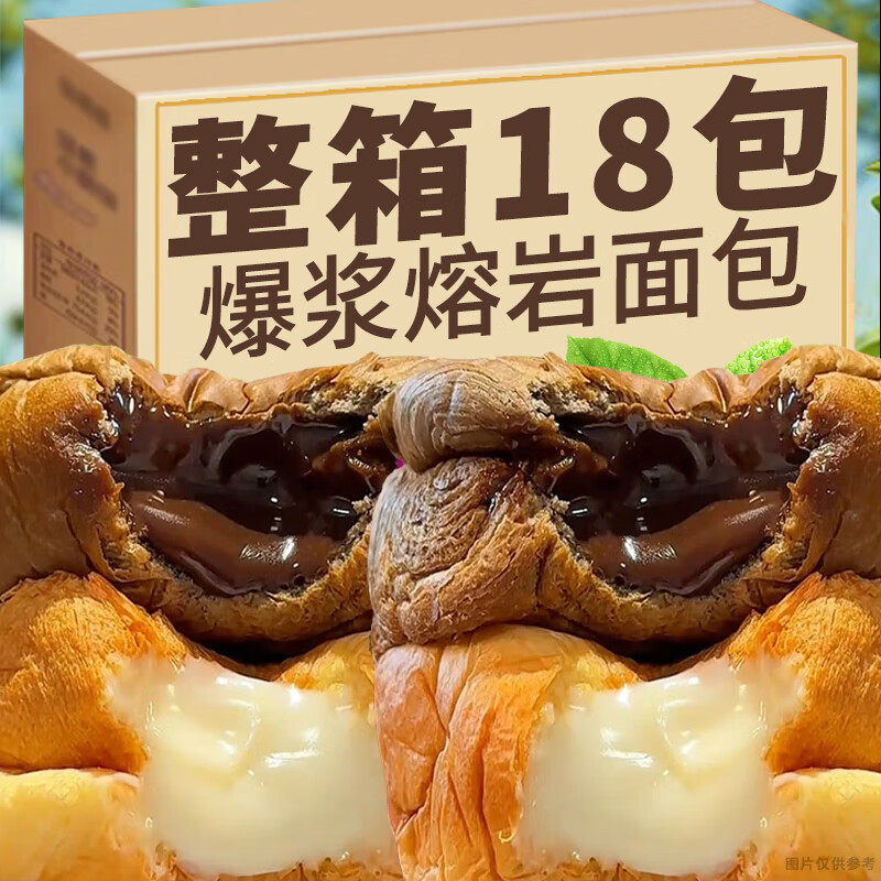 熔岩巧克力老酸奶味夹心面包早餐蛋糕营养解馋小零食休闲食品小吃 【巧克力味】爆浆熔岩面包 8包