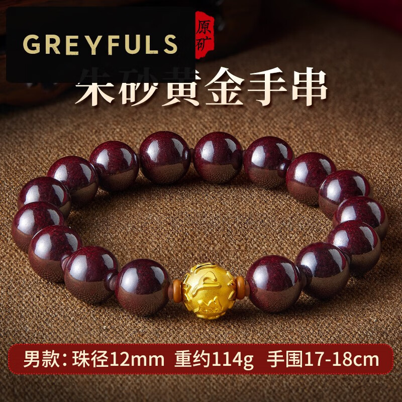 GREYFULS朱砂手串黃金轉(zhuǎn)運珠紫金砂六字真言文玩佛珠手鏈感禮物男女 男款黃金珠朱砂手串配鑒定證書