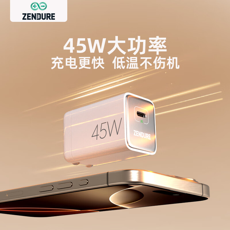 ZENDURE征拓 45w 氮化镓充电器USB-C口适用苹果16充电器PD快充iPhone17 iPad 华为mate60Pro安卓手机快充 【3C认证】45W Type-C 快充 白色