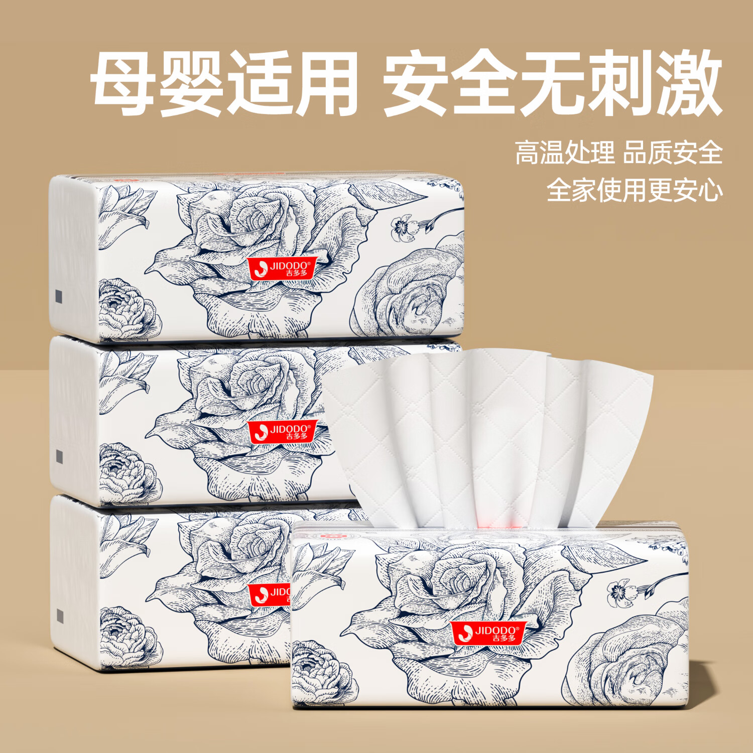吉多多 JIDODO抽纸整箱家用纸巾大包面巾纸餐巾纸5层加厚加大干湿两用卫生纸抽 加大尺寸加厚5层【24包特惠】