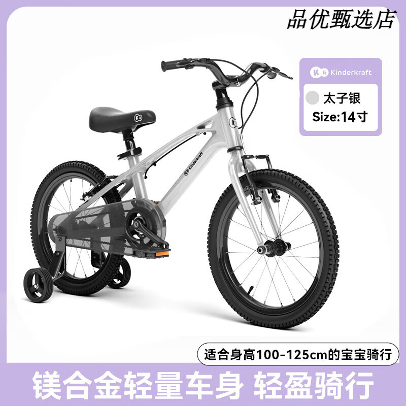 KinderKraft兒童自行車3一6一8歲新款腳踏車中大童小孩寶寶男孩女孩單車潮 單速太子銀帶輔助輪適合90 14寸 16寸