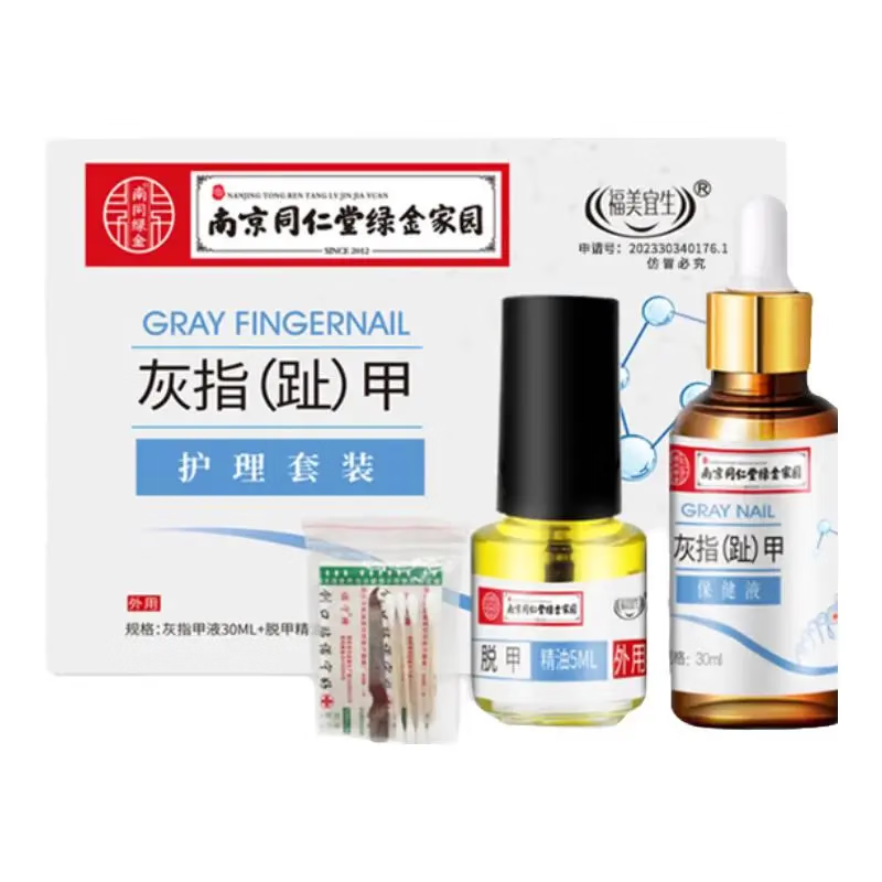 福美宜生灰指甲抑菌套装 灰指甲专用套盒*2