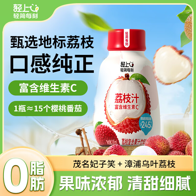 轻上东方补者人参红黑枸杞汁 长白山人参加宁夏枸杞萃取植物饮料饮品 荔枝汁245ml*10瓶 京东折扣/优惠券