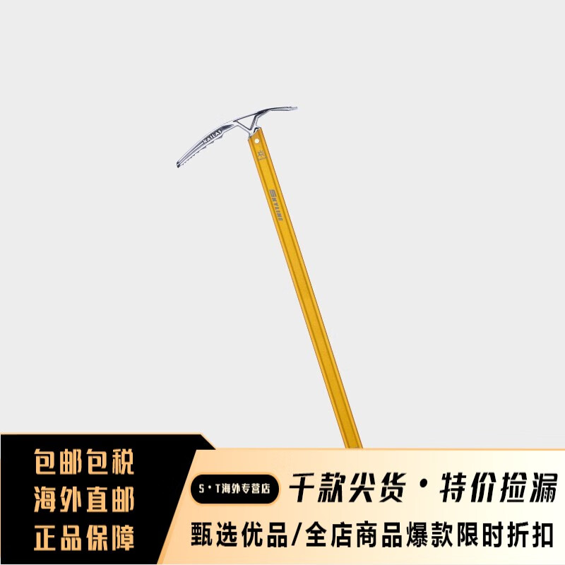 凱樂石（KAILAS）戶外運動Skyline天際線登山冰鎬70cmEI401C 金黃