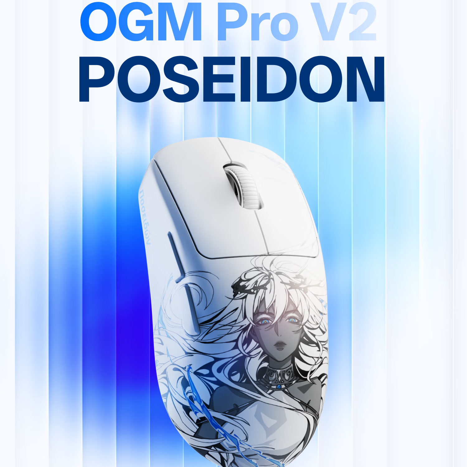 WAIZOWL唯卓 OGM PRO V2游戏鼠标 3950鼠标 无线蓝牙三模电竞鼠标 轻量化人体工学鼠 支持8K回报率 csgo OGM Pro V2波塞冬-光微动