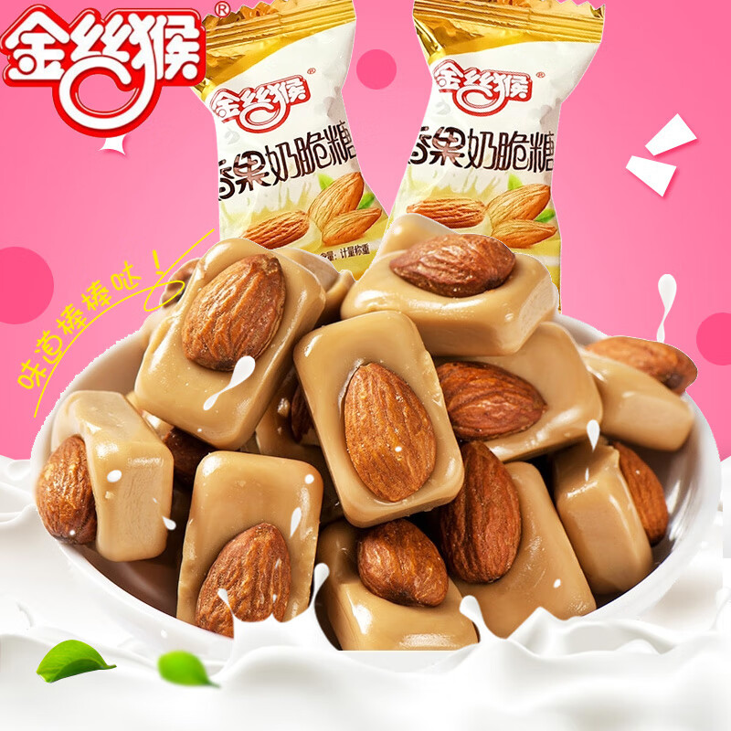 金絲猴奶糖杏仁味奶酥散裝結(jié)婚喜糖黑糖話梅糖硬糖果懷舊休閑零食 金絲猴香果奶脆糖-250g