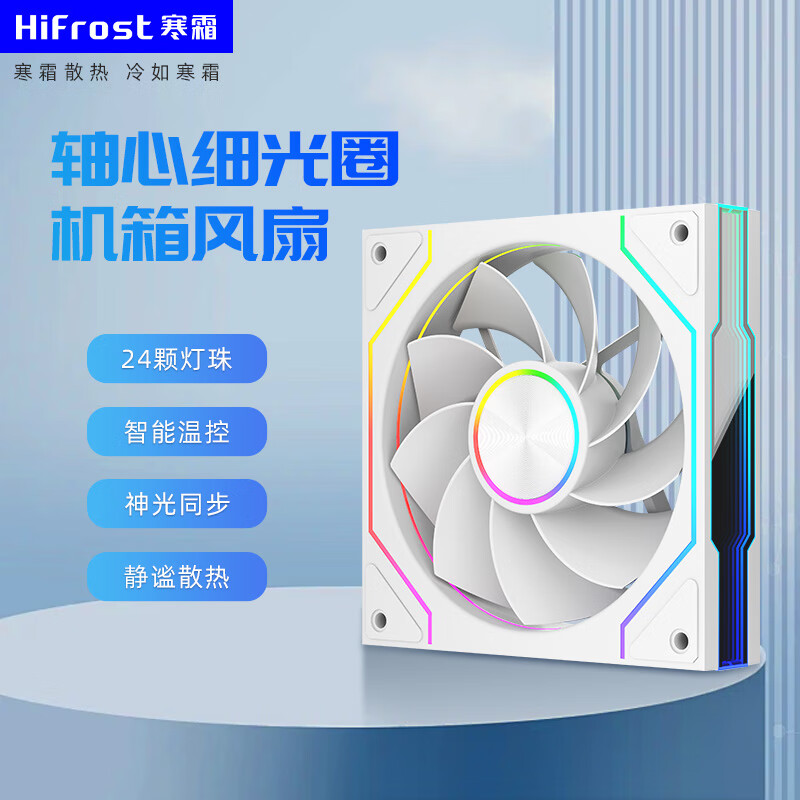 酷月棱镜8Pro机箱风扇 12CM台式电脑主机海景房机箱ARGB神光同步散热风扇 大风量超静音棱镜系列 棱镜9Pro-白色反向【经典简约线条-高密度灯珠】