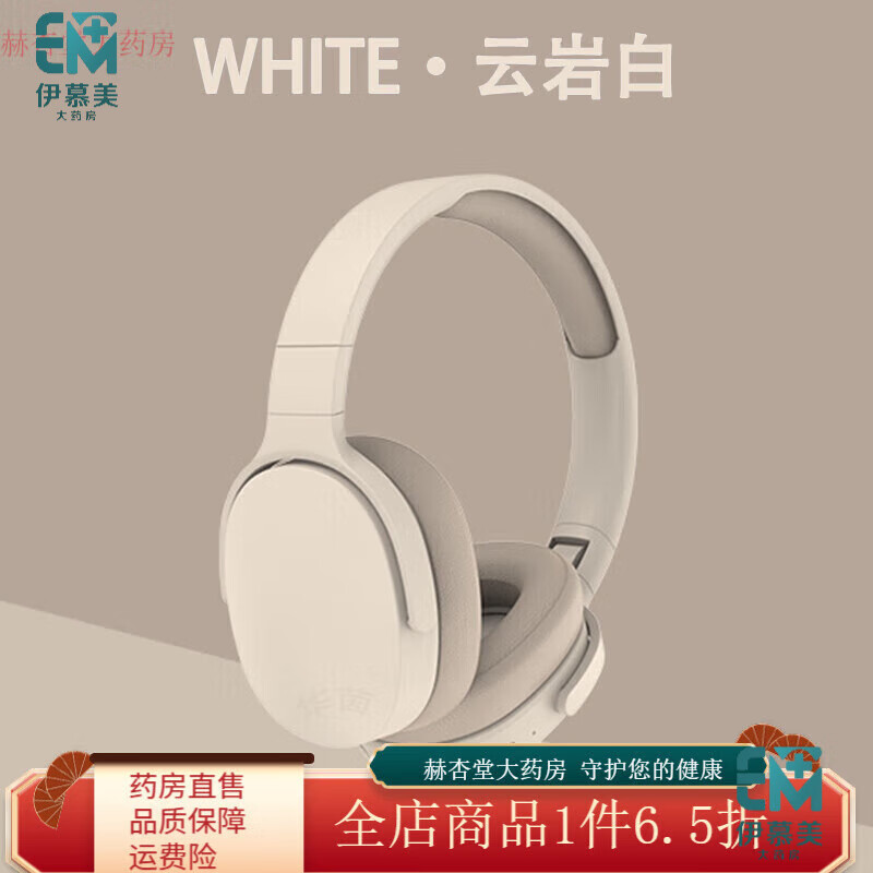 通用德國(guó)隔音耳罩睡覺(jué)專用頭戴式隔音降噪靜音耳塞機(jī)睡眠防吵神器  均 【云巖白】-隔音降噪/睡覺(jué)舒適不壓耳