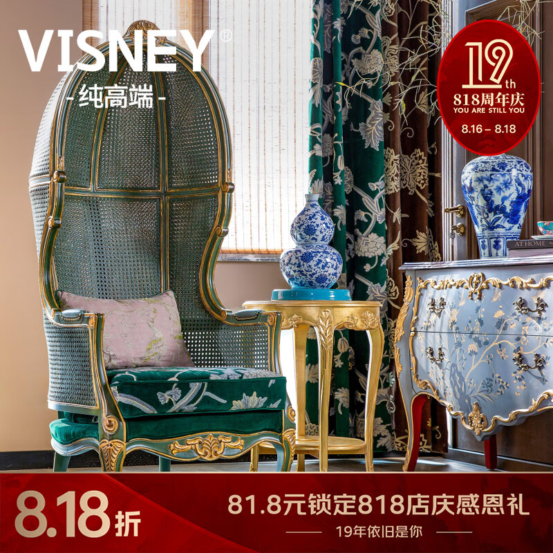 衛(wèi)詩理復古藝術鳥籠沙發(fā)椅法式中國風斗篷椅休閑椅蛋殼椅公主椅C4 《情人鳥》歐式新古典鳥籠沙發(fā)椅