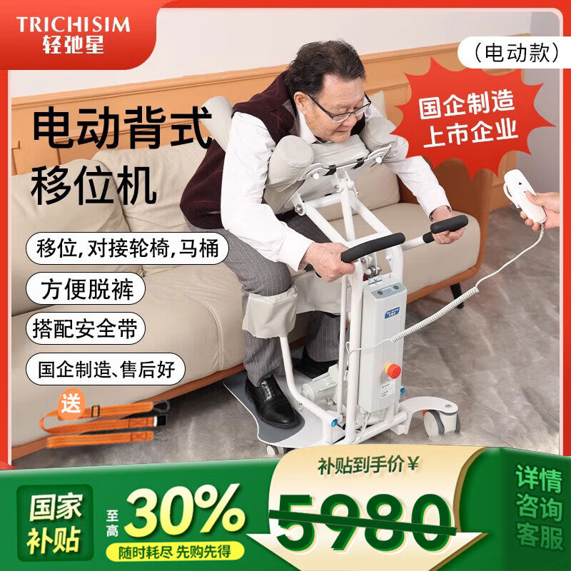 ����ǵ綯��λ��̱���Դ������˲м��˻����������˱���ʽ�๦����λ�� ���й��г�����Ʒ�ơ��綯��ʽ��λ��-�Խ����� 5417Ԫ