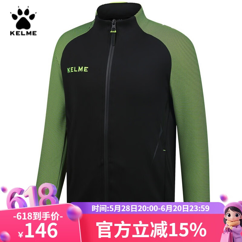 卡爾美（KELME）春秋季兒童運動衛(wèi)衣學(xué)生跑步長袖夾克外套男3873300 黑/熒光黃 120