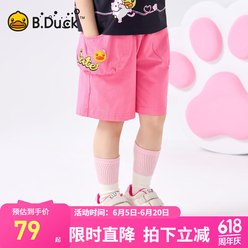 B.Duck小黄鸭童装女童裤子运动裤儿童夏装休闲裤2025新款女童短裤 桃红 105 cm