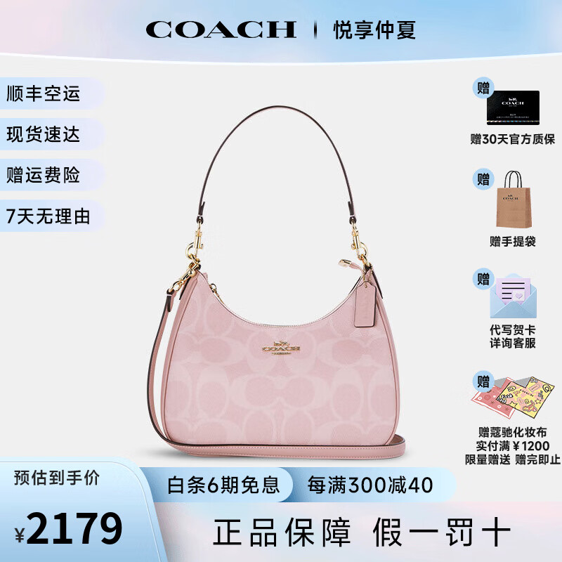 COACH蔻驰女包新款腋下包单肩斜挎包大C纹时尚百搭轻奢礼物女 CAL52 IMPO