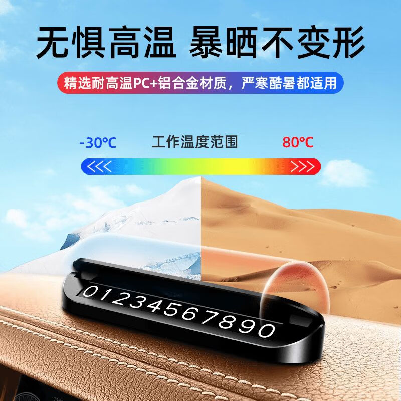 适用于智己LS7LS6L7挪车电话牌临时停车号码牌汽车停可隐藏 智己IM-品质-典雅黑
