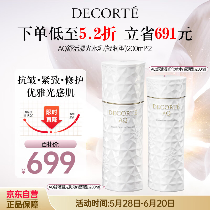 ���� AQ�������������ˮ�� 200ml