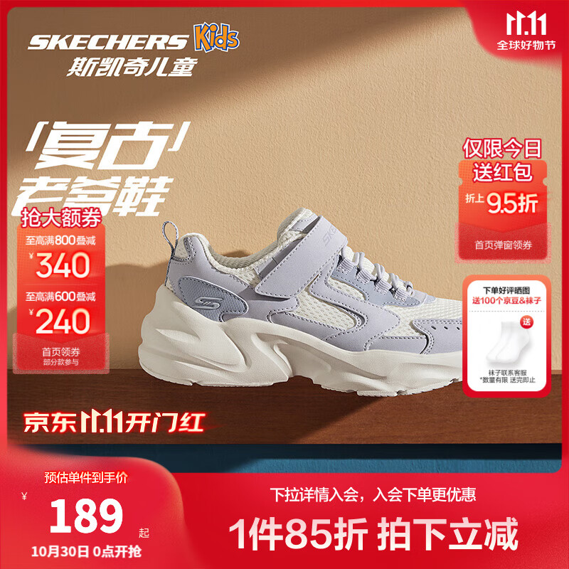 Skechers斯凯奇儿童鞋男女童鞋四季休闲运动鞋耐磨跑步鞋405304L/303967L 男童/浅灰色/LTGY 30