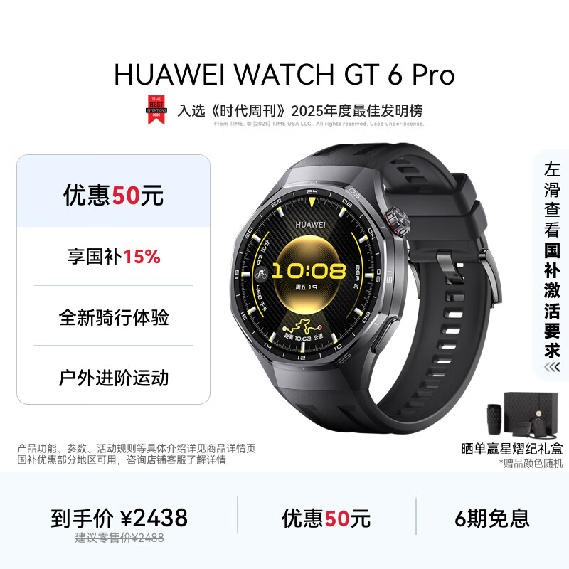 HUAWEI WATCH GT 6 Pro曜石黑46mm华为智能手表全新骑行体验21天超长续航蓝宝石玻璃&amp;钛合金GT5Pro升级