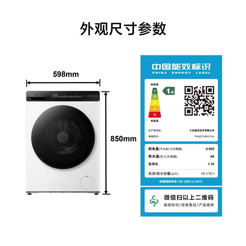 小米米家滚筒洗衣机10kg直驱洗衣机变频滚筒家用全自动大容量智能 [咨询享低价]米家直驱滚筒洗衣机
