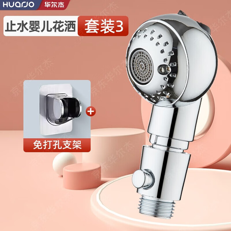 华尔杰宠物洗澡喷头狗狗猫咪专用洗澡神器淋浴花洒水龙头增压喷头起泡器 【止水动物喷头】喷头+固定座