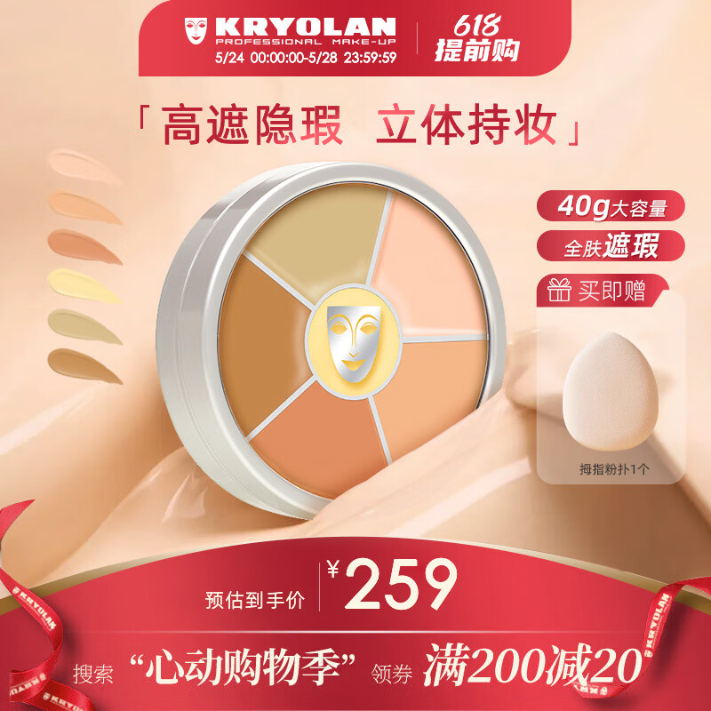 KRYOLAN/¹ Ӱɫ  40g ɫ249Ԫ