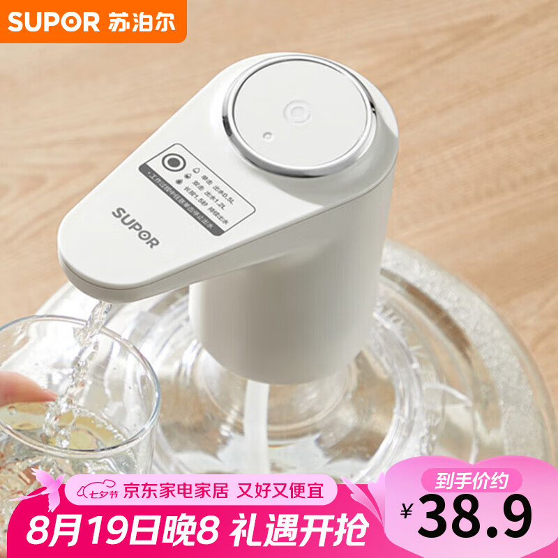 �ղ���SUPOR Ͱװˮ�綯��ˮ���Զ�ȡˮ����ˮ����ˮ�� KGE14AB10