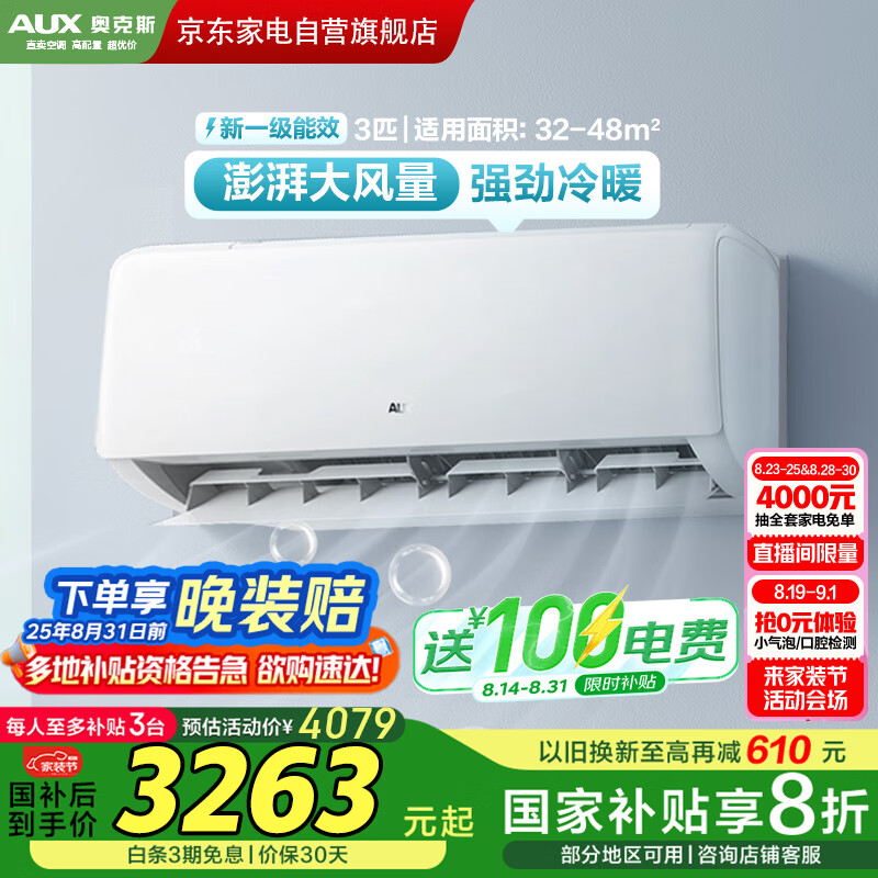 �¿�˹��AUX���յ�3ƥ�һ���һ����Ч���Ҳ���ʡ����ܱ�Ƶ��ʪ������̾����ÿյ�KFR-72GW/BpR3ZAQK(B1)