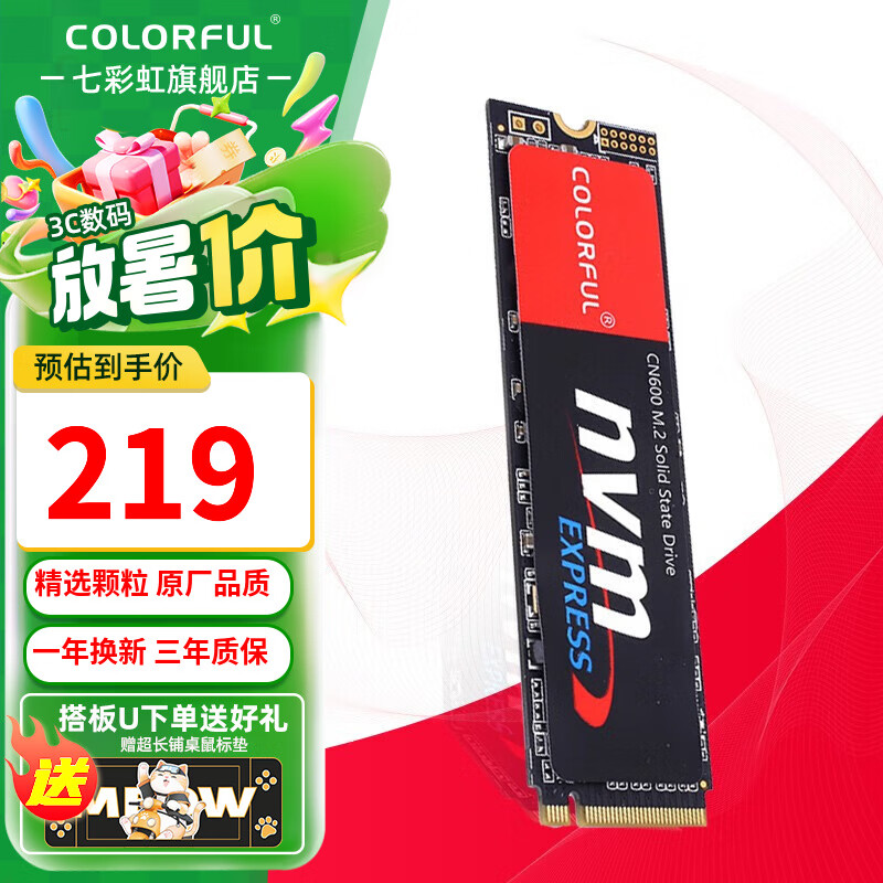 �߲ʺ磨Colorful�� M.2 NVMe PCIe3.0 PCIE4.0 SSD̨ʽ���ʼǱ���̬Ӳ�� PCIe3.0حCN600 512G