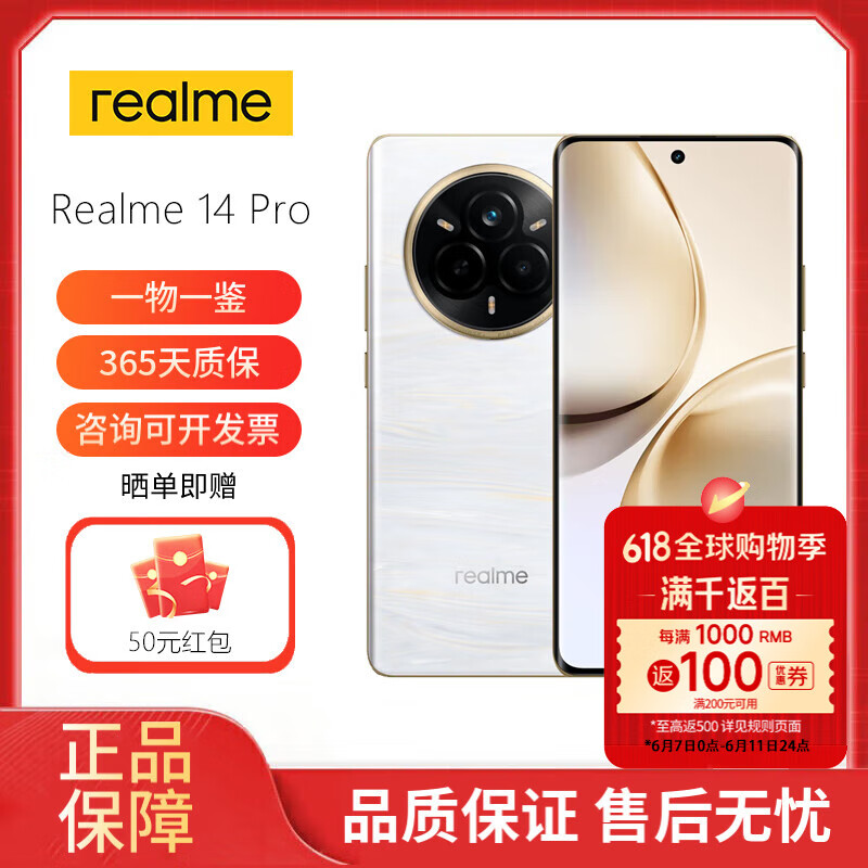 真我 Realme 14 14T智能手机 真我14pro/pro+ lite 全新国际版 海外版 Realme 14 Pro 白色 128G