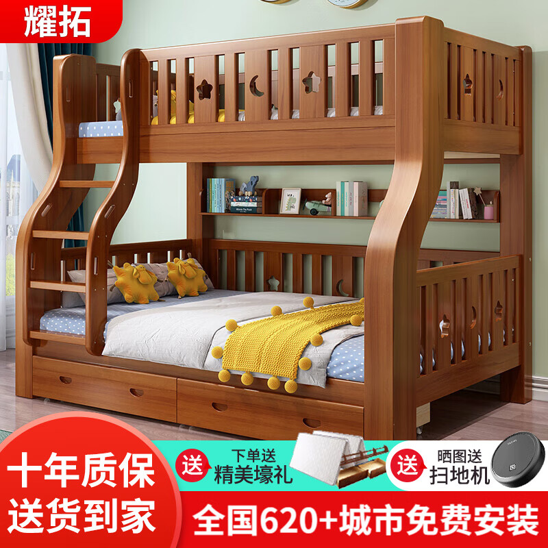 耀拓【免費安裝】胡桃木兒童床實(shí)木上下床雙層高低床上下鋪兩層子母床 爬梯款 上鋪寬1.4米下鋪寬1.6米