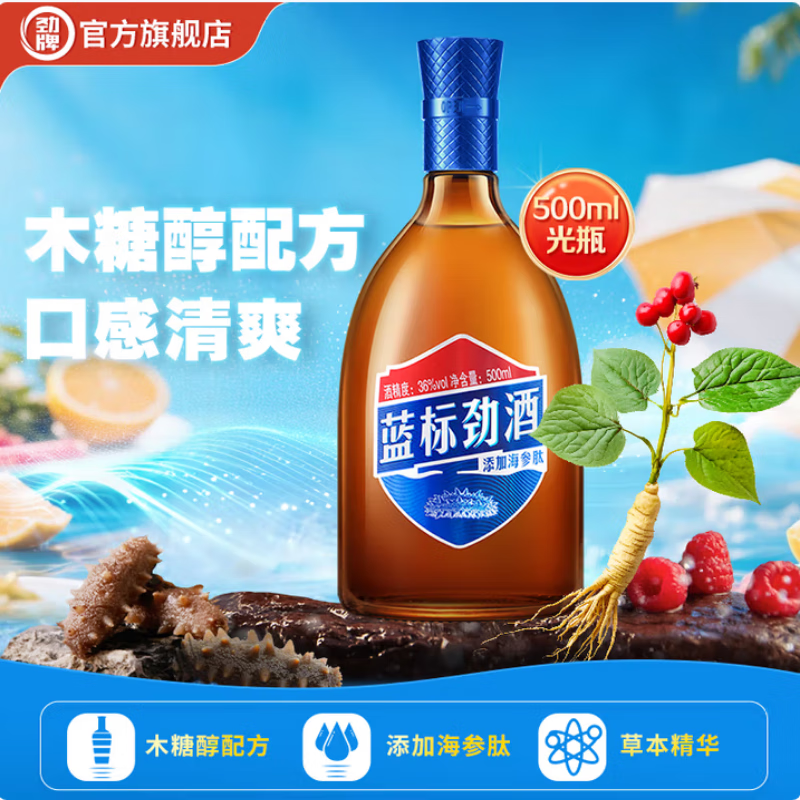 劲酒24瓶一箱批发 蓝标劲酒125ml36度木糖醇无蔗糖6瓶 此项/单瓶500ml
