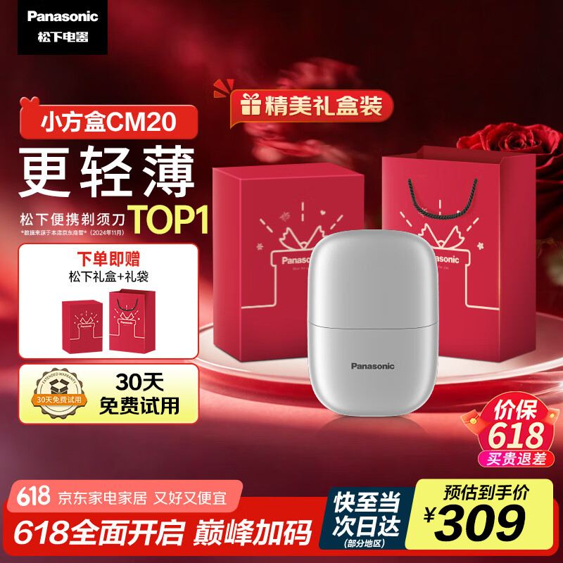£Panasonic뵶Сmini綯Яκʽ˫˽Ϲ262.65Ԫ