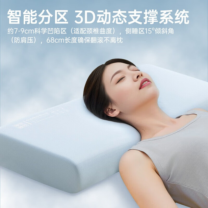 凯伦诗【价保618】颈椎护颈枕 深度睡眠枕按摩自适应动态贴合支撑 送父母生日礼物 送老婆送老公节日礼物 【A5超柔款】长68x宽40x高10cm 凯伦诗【价保618】颈椎护颈枕 深度睡眠枕按摩自适应动态贴合支撑 送父母生日礼物 送老婆送老公节日礼物 【A5超柔款】长68x宽40x高10cm