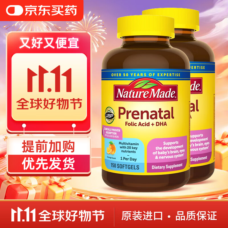 Nature Made孕婦專用DHA液體軟膠囊 葉酸復(fù)合維生素 孕期哺乳期營養(yǎng)保健品 150粒*2瓶(USP美國食品安全認(rèn)證)