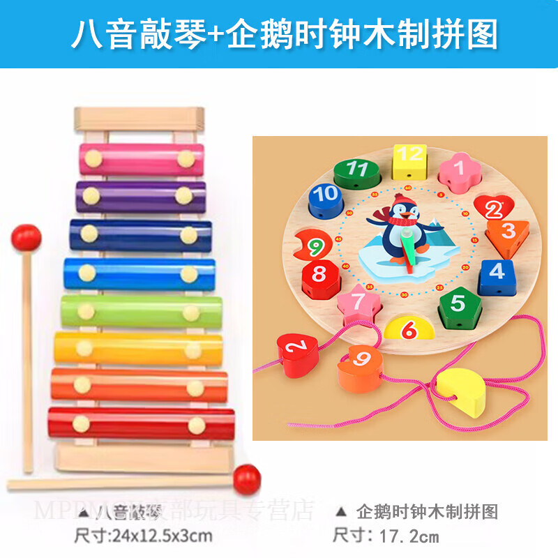 MPPMCK幼兒童嬰兒早教八音手敲琴小木琴寶寶音階打擊琴樂器啟蒙玩具 八音敲琴配琴譜+企鵝數(shù)字拼