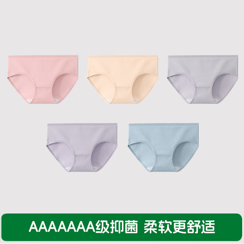 洁丽雅5条装纯棉女士内裤星期裤中腰抑菌底裆少女三角无痕女女式内裤 粉红/温杏/浅灰/浅紫/灰蓝 5条 XL (建议115-135斤)