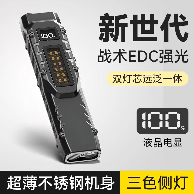 苏洛贝超亮强光手电筒充电led超薄便携户外远射迷你小型便携战术激光 黑色高性能-超薄强光战术EDC